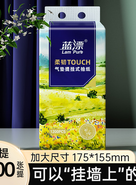 【天猫U先】1200张大包悬挂式抽纸大包餐巾纸家用可擦手纸