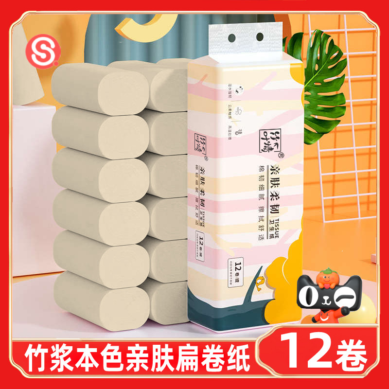 12卷原生竹浆无芯卷纸纸巾家用卫生纸擦手纸厕所纸家用实惠装批