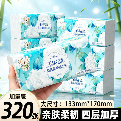 320张大包抽纸整箱批卫生纸巾家用婴儿可用餐巾面巾纸厕纸可擦手