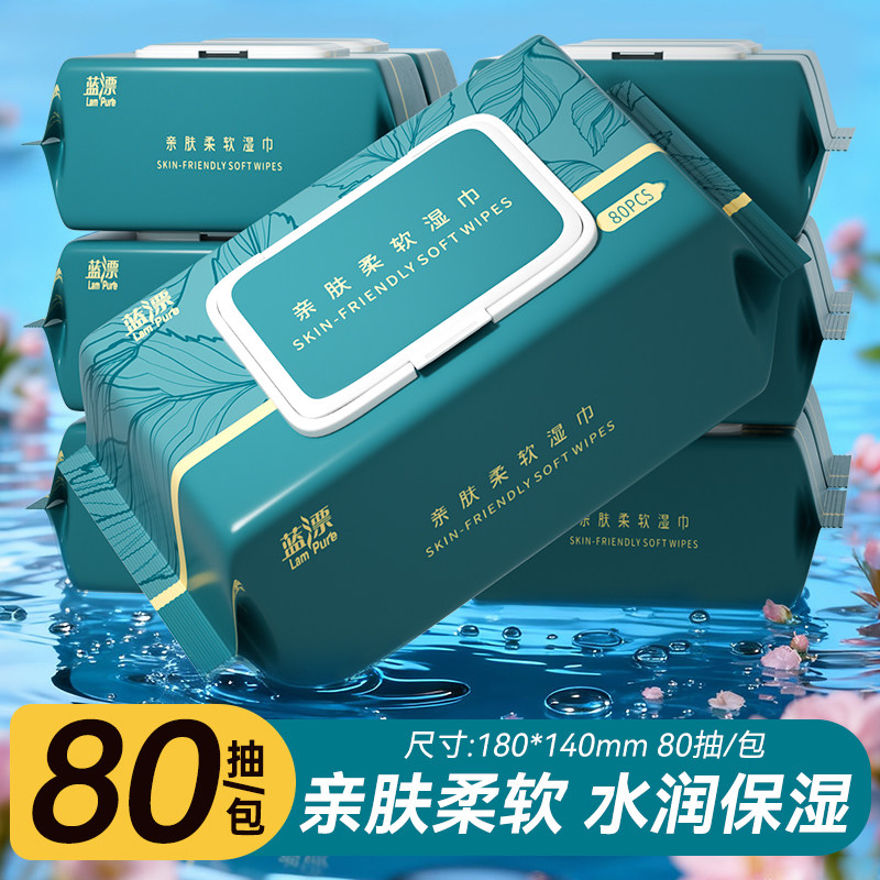 80抽大包湿巾纸婴儿新生宝宝手口屁可用家庭实惠装加厚加大湿纸巾