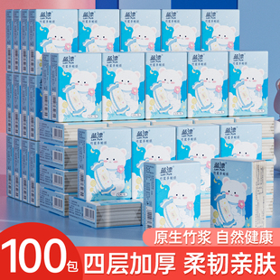 100包竹浆手帕纸便携随身装 纸巾 本色卫生纸旅行小包餐巾纸抽取式