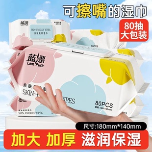 80抽 亲肤加厚幼儿童宝宝可用湿纸巾 1大包手口屁湿巾家用实惠装
