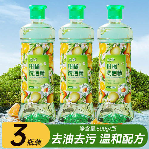 500g*3瓶洗洁精家用实惠装整箱批洗碗去腥厨房餐饮去油碗具洗涤剂