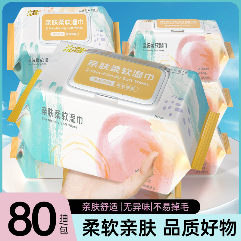 80��ʪ��ֽRO��ˮ���װ��������ʵ��װӤ�������ֿ�ƨ����ʪֽ��80��*1�� RO��ˮʪ��  3.99Ԫ