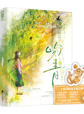 吻青 新锐作者 禾一声著 厌食症摄影师 云崝 VS 美食家老板娘 晏宁 当厌食症患者遇到资深美食家 让人看饿的晋江宝藏救赎言情