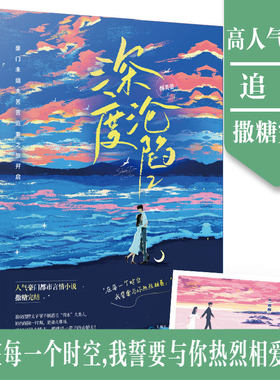 深度沦陷2 酥芙蕾著 豪门都市情有独钟甜文现代都市言情甜宠文小说实体书畅销书