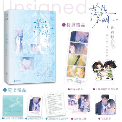 落款不明 诀别词·著 失忆傲娇霸总×毒舌冷清妹妹 伪兄妹|失忆|破镜重圆 新增未公开番外《青宝》畅销青春文学实体书