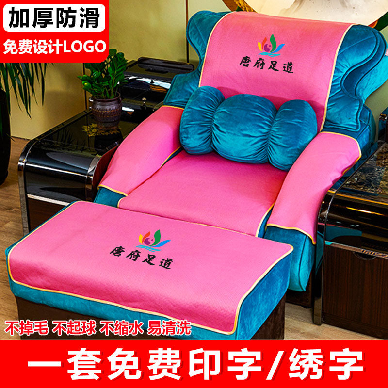 超声波足浴沙发巾加厚棉按摩床单修脚沙发垫两件套足疗绣字定制