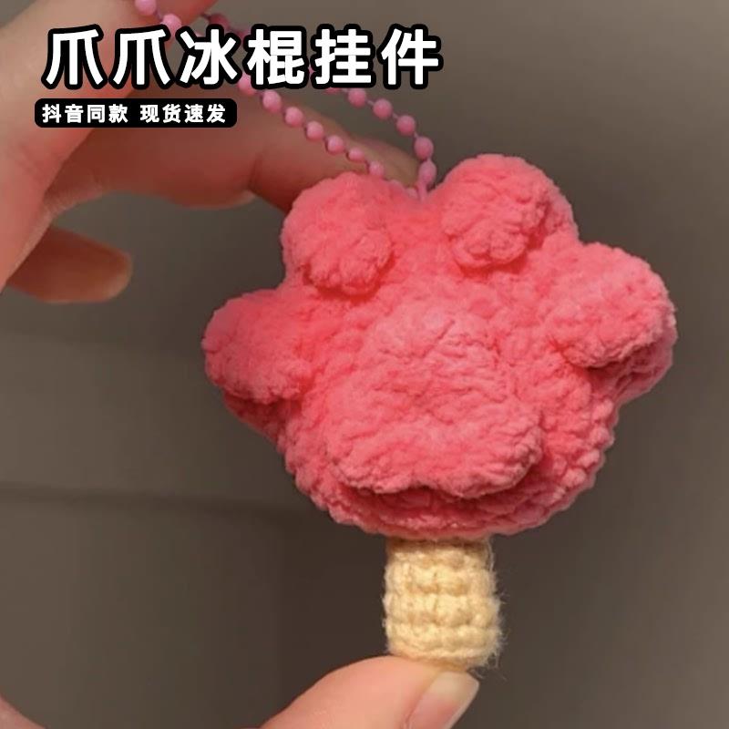 疯狂动物城2周边爪爪冰棍挂件diy手工材料包尼克朱迪玩偶挂饰