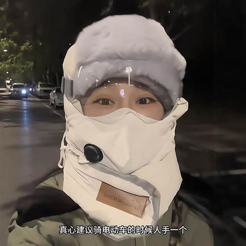 骑行面罩冬季保暖防寒套头帽子电动车户外御寒加厚雷锋帽滑雪帽子