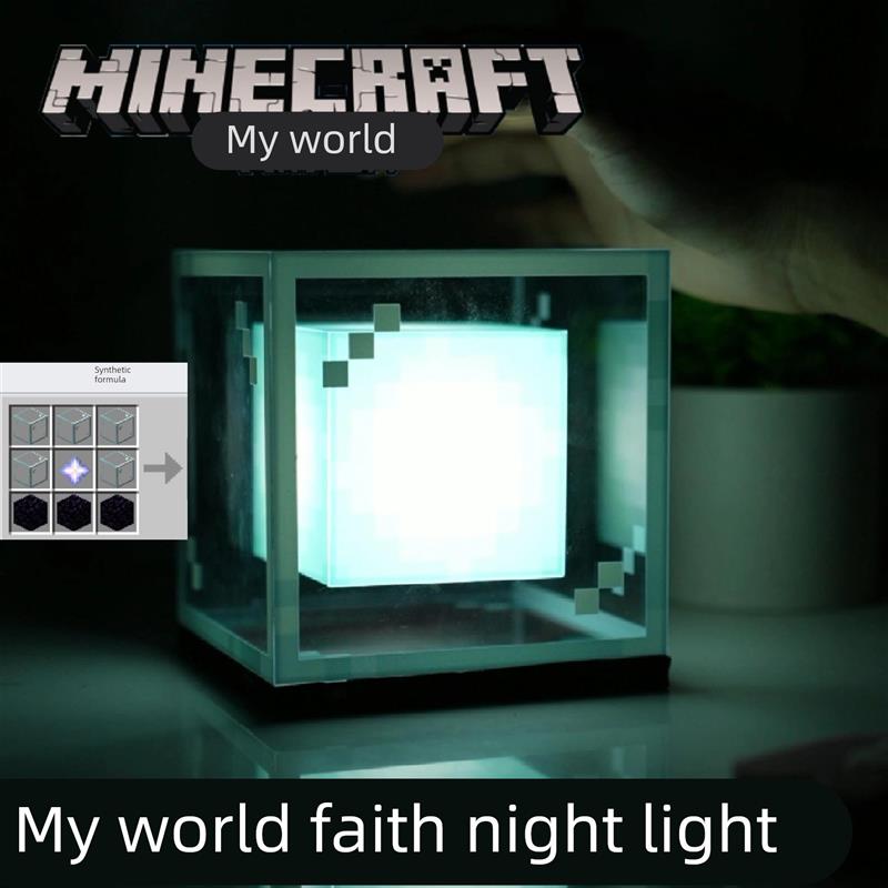 我的世界信标小夜灯3d立体像素风方块桌面摆件mc周边氛围感装饰灯