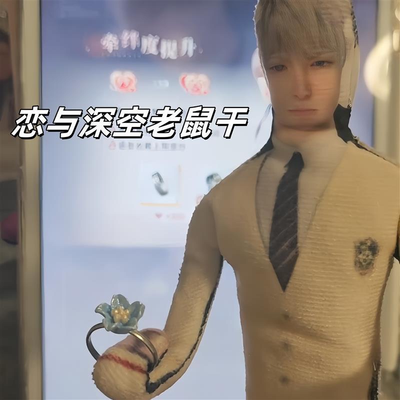 老鼠干恋与星空玩偶秦彻祁煜沈星回黎深有骨架可动包丑创意小玩具