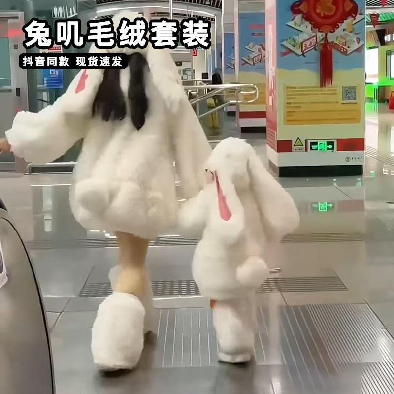 可爱小兔叽毛绒套装母女童冬季卡通垂耳兔软萌衣服加绒毛毛衣短裤