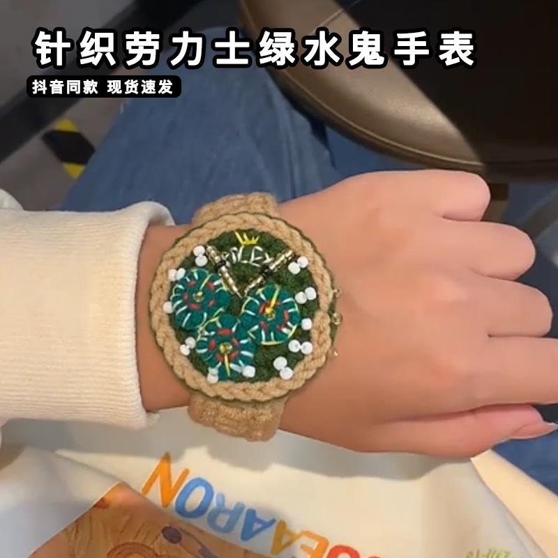 针织劳力士绿水鬼手表成品创意毛线手工作diy钩编织礼物王源同款