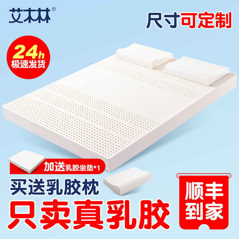 乳胶床垫宿舍学生单人褥子泰国天然橡胶软垫榻榻米床垫家用定制,床上用品,床垫/床褥/床护垫/榻榻米床垫,淘宝优惠券,粉丝福利购,淘宝优惠卷