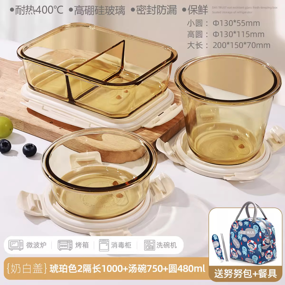 创得圆形玻璃饭盒可微波炉加热用