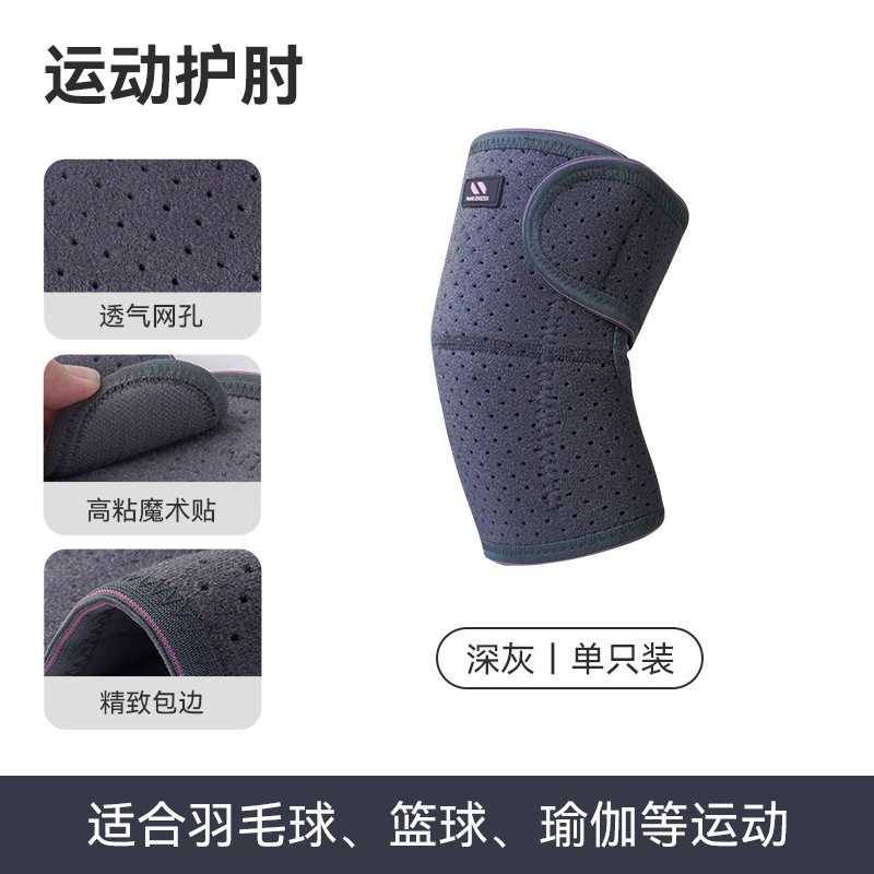 运动护肘男健身护臂关节保暖套