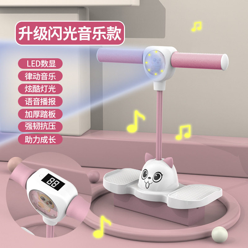 儿童长高青蛙跳感统训练跳跳杆