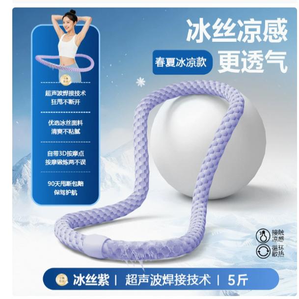 加重四斤涤纶软呼啦圈十三代专减