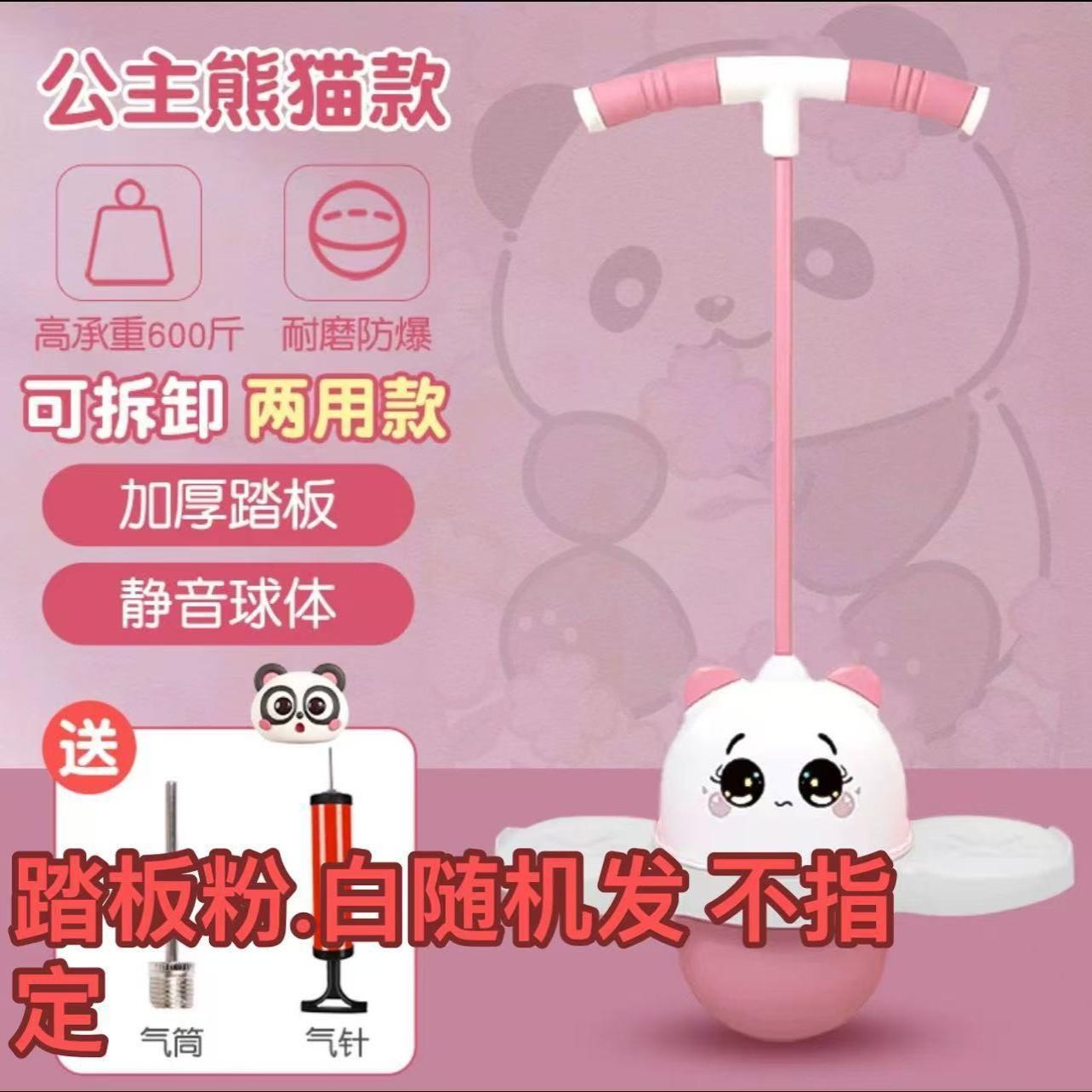 跳跳球青蛙跳长高器儿童平衡感统