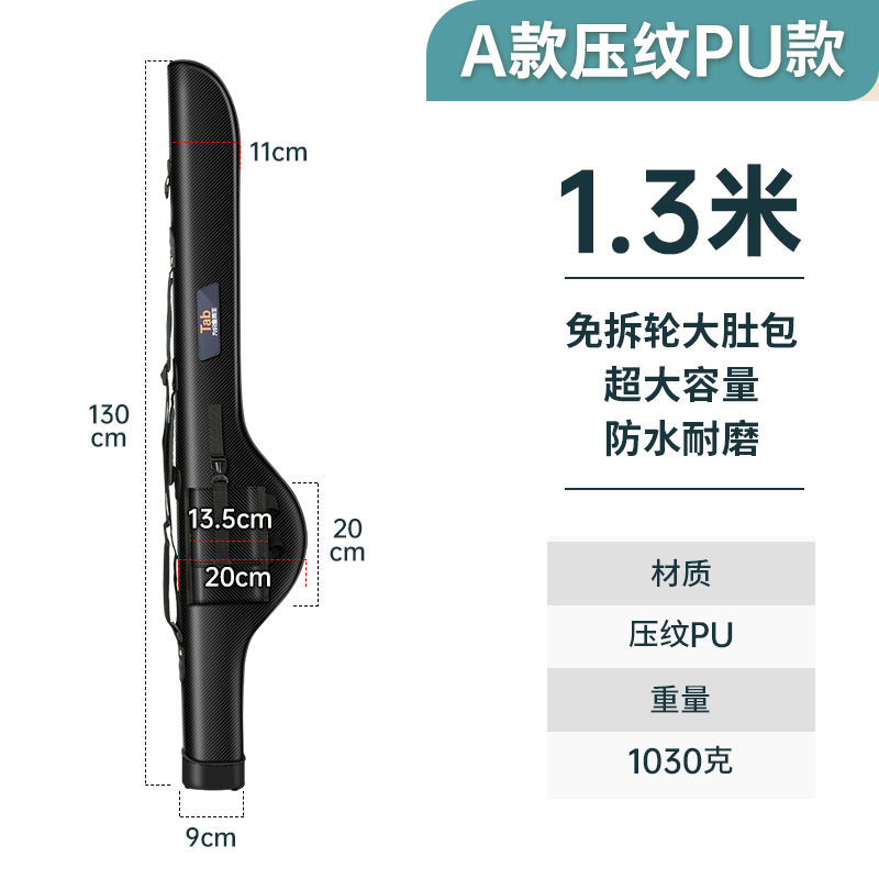 路亚包硬壳鱼竿包渔具包海竿杆包大肚竿包不拆免拆轮海杆矶竿专用