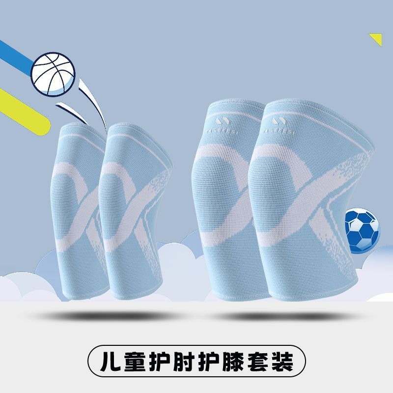 运动护膝护肘儿童专用防摔透气