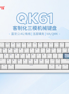 赤度QK61 三模机械键盘VIA/QMK无线蓝牙无线便携iPad游戏笔记本