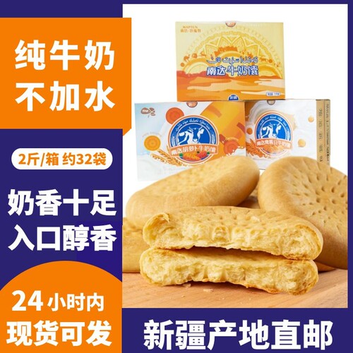 南达牛奶馕喀什馕饼好吃又养胃