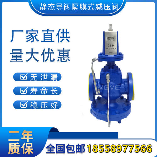 25PDN40PN16MGVE蒸汽减压阀