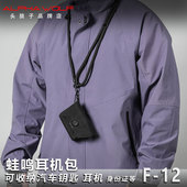 ALPHA WOLF蛙鸣蓝牙耳机收纳包 500D机能钥匙airpodspro零钱包