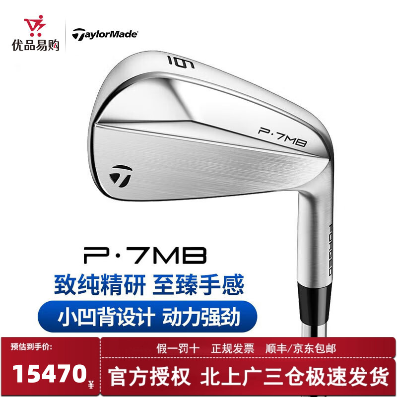 P7MBProjectX小麦铁杆组