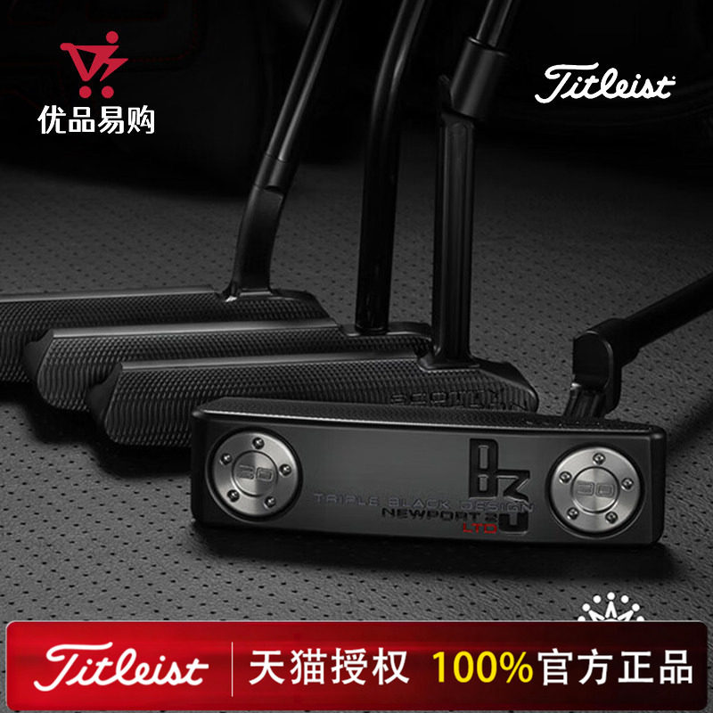 Titleist泰特利斯高尔夫推杆精密研磨Scoty cameron B3限量款推杆