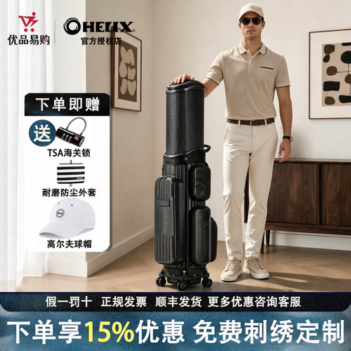 360&deg;全方位保护球杆，上百种颜色搭配选择