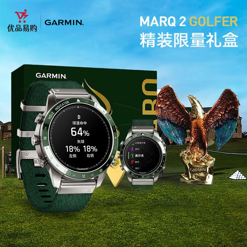 高尔夫智能手表佳明官方正品