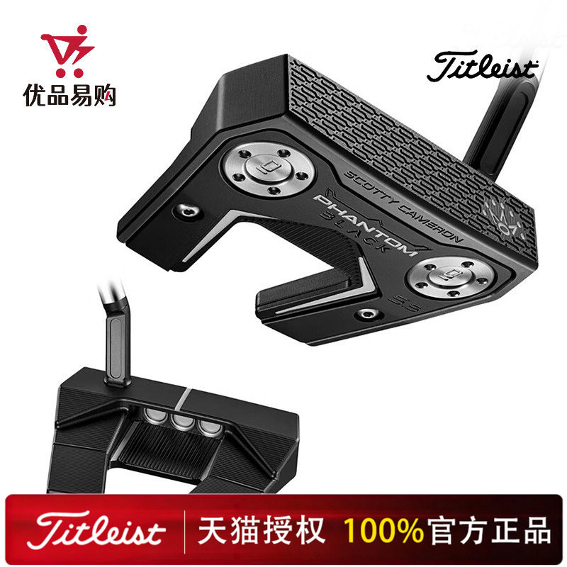 Titleist泰特利斯高尔夫球杆新款Phantom卡梅隆纯黑限量款男推杆
