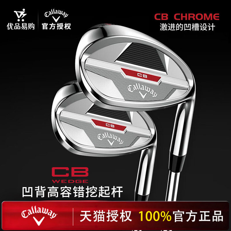Callaway卡拉威高尔夫球杆新款CB CHROME沙坑杆男士挖起杆劈起杆