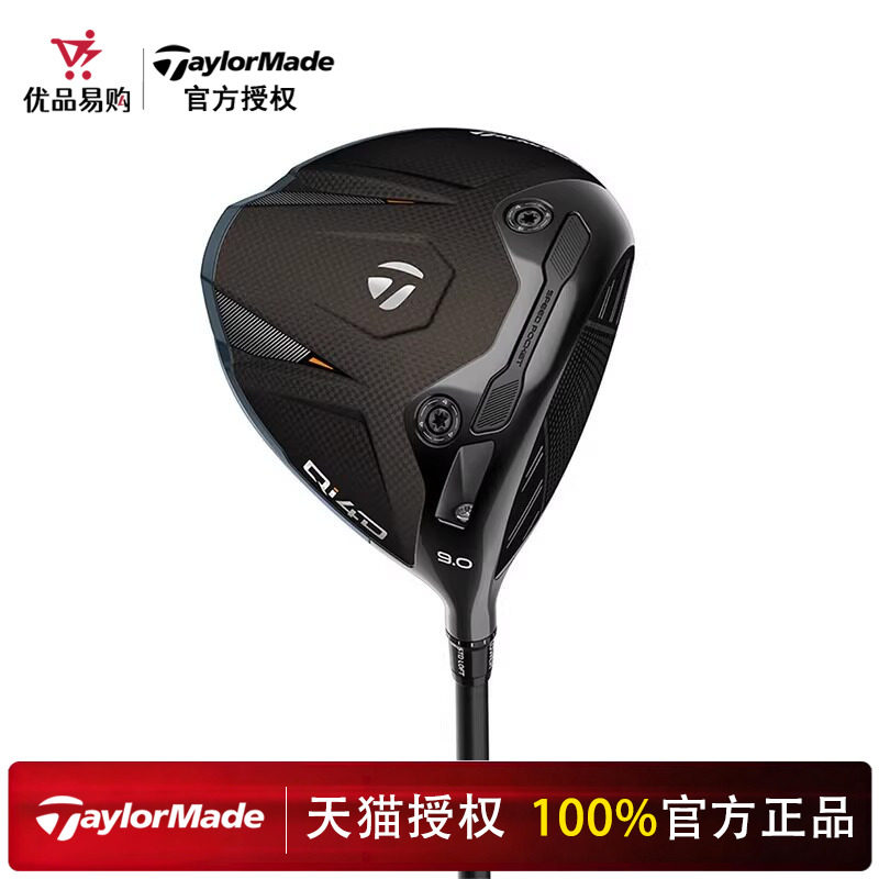 TaylorMade泰勒梅高尔夫球杆QI4D高容错远距发球木一号木26年新款