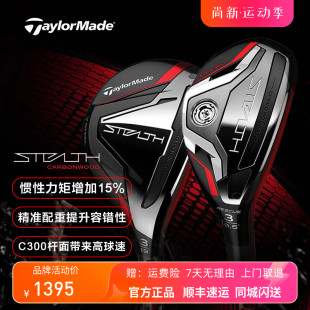 Taylormade泰勒梅新款 高尔夫球杆Stealth暗影铁木杆小鸡腿混合杆