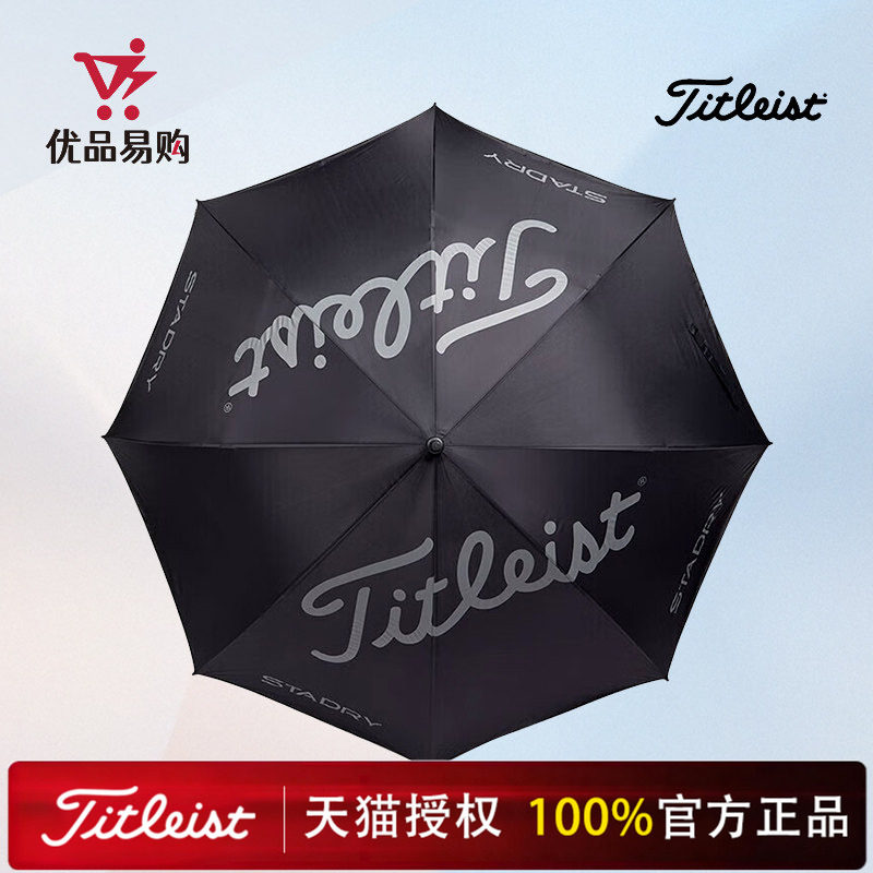 Titleist泰特利斯高尔夫雨伞强手系列防风加大单层运动户外遮阳伞