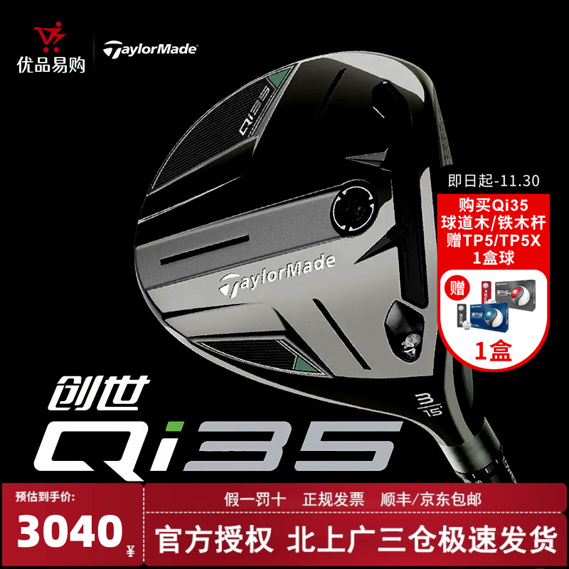 泰勒梅高尔夫球道木高容错远距