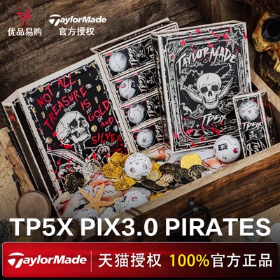 泰勒梅高尔夫球TP5x海盗限量款球