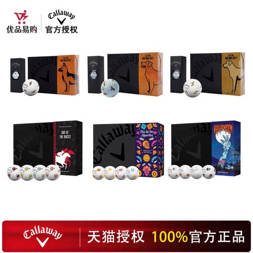 卡拉威高尔夫球修勾限量款