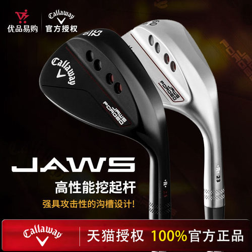 JawsForged沙坑杆男士挖起杆