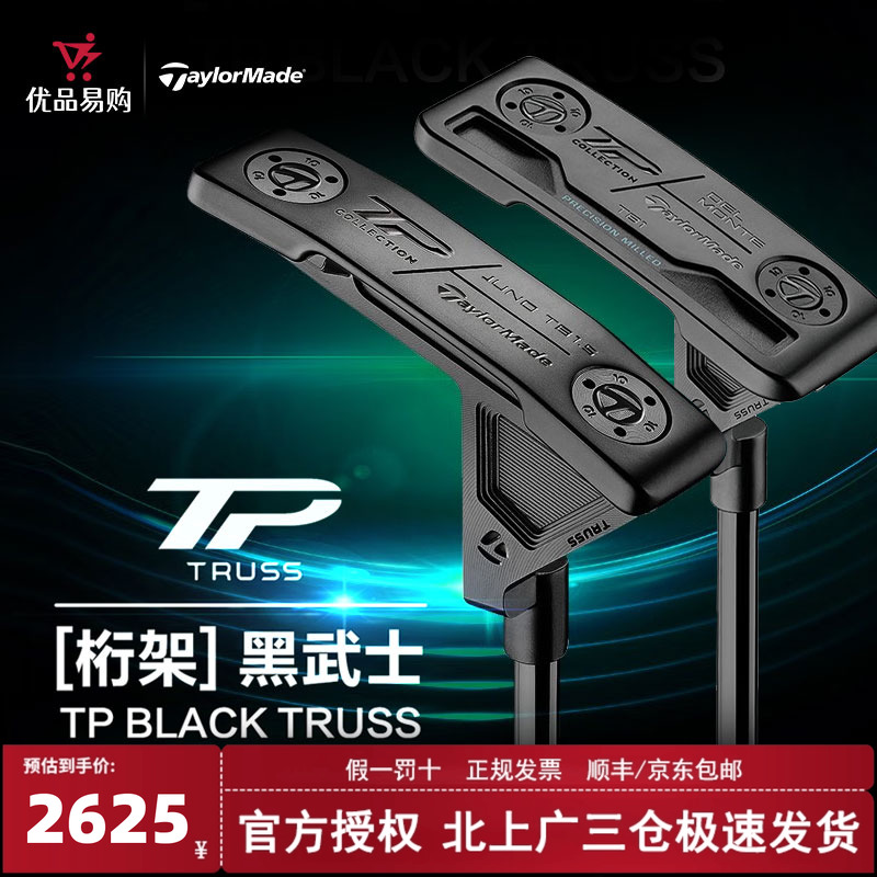 TaylorMde泰勒梅高尔夫球