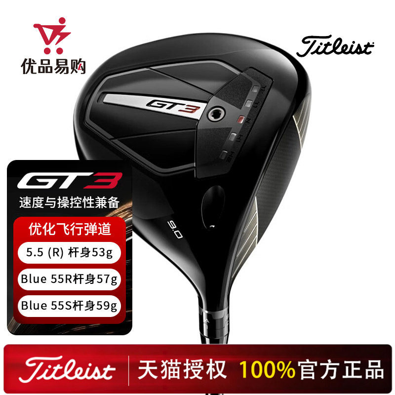 Titleist泰特利斯高尔夫球杆24新GT3一号木高起飞更低后旋发球木