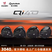 26新款 TaylorMade泰勒梅高尔夫球杆男士 QI4D高容错远距球道木GOLF