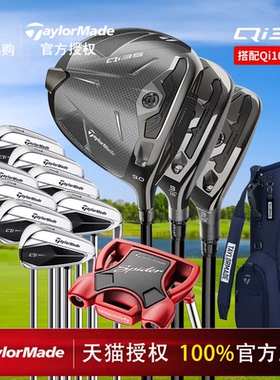 Taylormade泰勒梅高尔夫男士套杆Qi35木杆搭配Qi10铁杆全套球杆