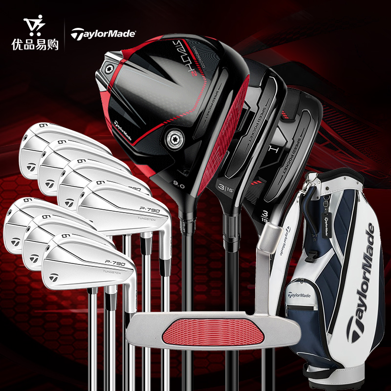 泰勒梅高尔夫套杆进阶操控版球杆