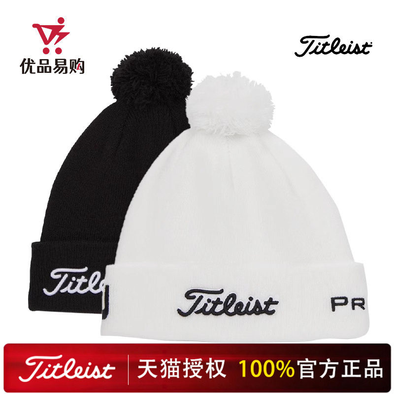 泰特利斯特保暖绒抑菌排湿球帽图片