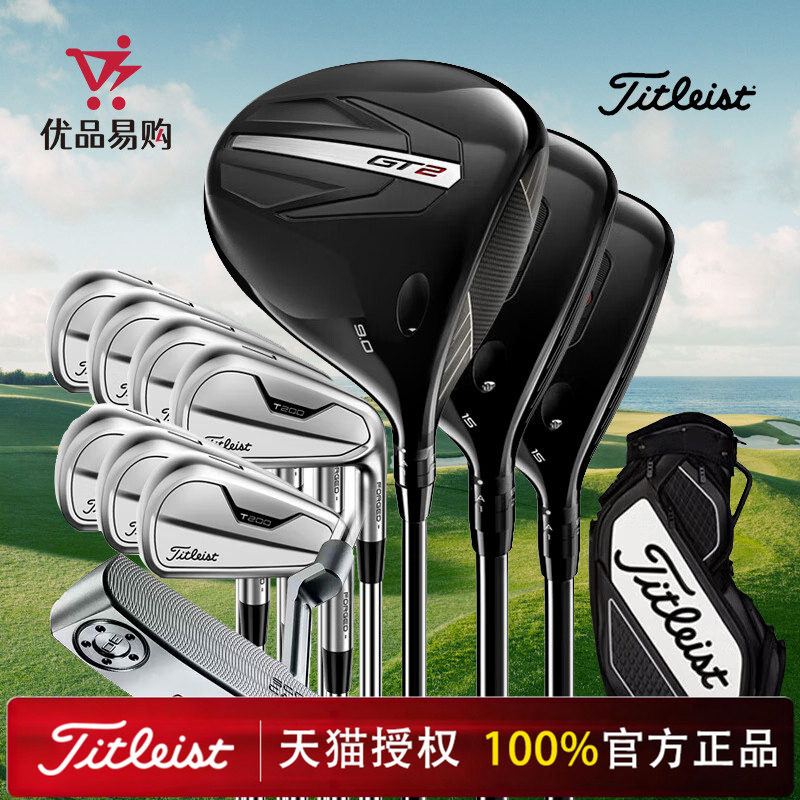 Titleist泰特利斯高尔夫球杆GT2配T200ii远距离铁杆全套男士套杆